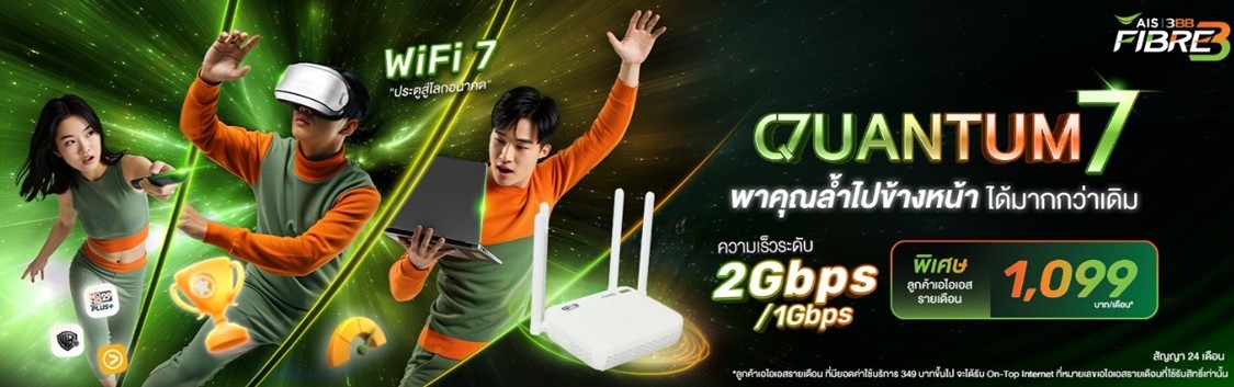 2Gbps Quantum7 Package