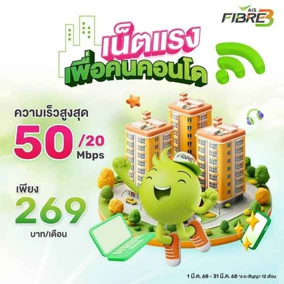BROADBAND Condo 369